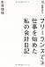 フリーランスで仕事を始めた私の会計日記 (アスカビジネス)