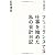 フリーランスで仕事を始めた私の会計日記 (アスカビジネス)