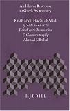 An Islamic Response to Greek Astronomy: Kitab Tadil Hayat Al-Aflak of Sadr Al-Sharia (Islamic Philosophy, Theology and Science) An Islamic Response to Greek Astronomy: Kitab Tadil Hayat Al-Aflak of Sadr Al-Sharia (Islamic Philosophy, Theology and Science)