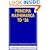 Principia Mathematica to *56 (Cambridge Mathematical Library)