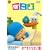�ۂ��� �����R�C�� ���₷�݂Ȃ����� [DVD]