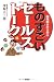 御用聞きから学ぶものすごいセールストーク