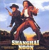 シャンハイ・ヌーン