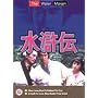 The Water Margin - Vol. 7 [1976] [DVD]