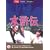 The Water Margin - Vol. 7 [1976] [DVD]