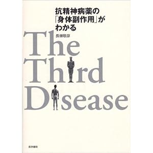 �R���_�a��́u�g�̕���p�v���킩��\The Third Disease