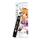 東方麻雀牌　携帯ストラップ　伊吹　萃香