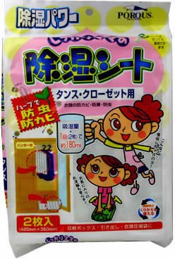 Cover image : しっかりママの除湿シート タンスクローゼット用 2枚入