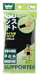 リストバンドパイルロング　ブラック