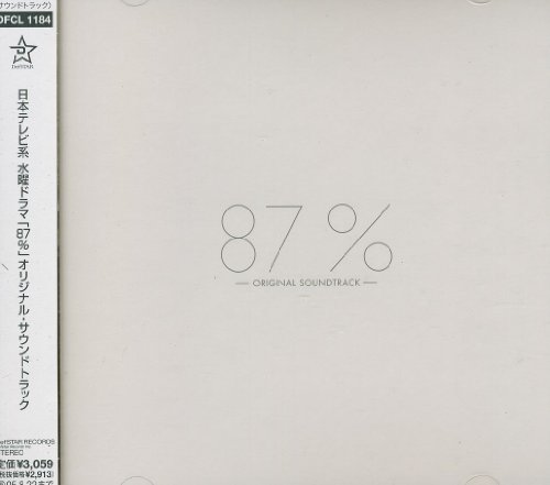 87% オリジナル・サウンドトラック TVサントラ