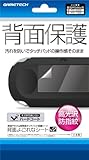 PSVita(PCH-2000)用背面タッチパッド保護シート『背面よごれなシートV2』