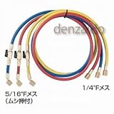 FUSO 異径バルブ付チャージホース 150cm 赤 5/16"Fメスムシ押付×1/4"Fメス FS-725BB-1