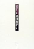 国宝広隆寺の仏像 (上巻3) (極美の国宝仏)