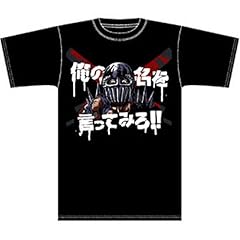 北斗の拳 俺の名を言ってみろ Tシャツ 黒 ： サイズ L