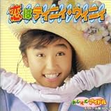 おしえてアイドル ポリドール2 山口由佳乃