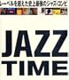 Jazztime: White