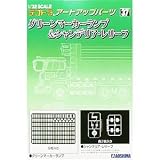 1/32 �f�R�g���p �A�[�g�A�b�v�p�[�c �O���[���}�[�J�[&�V�����f���A