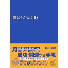 ���[���E�_�C�A���['10
