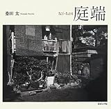 庭端 tei‐tan―桑田太写真集
