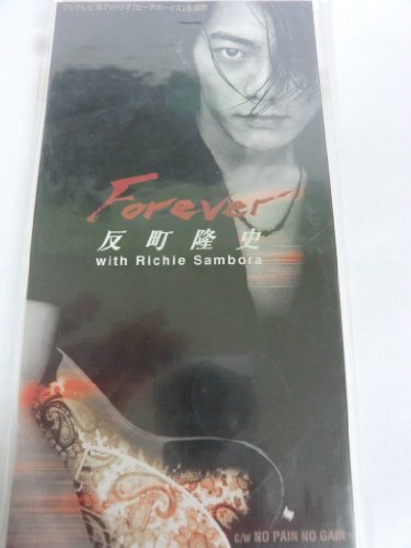 Forever 反町隆史 with リッチー・サンボラ 反町隆史 リッチー・サンボラ 武部聡志 中山弘 カラオケ