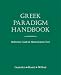 Greek Paradigm Handbook