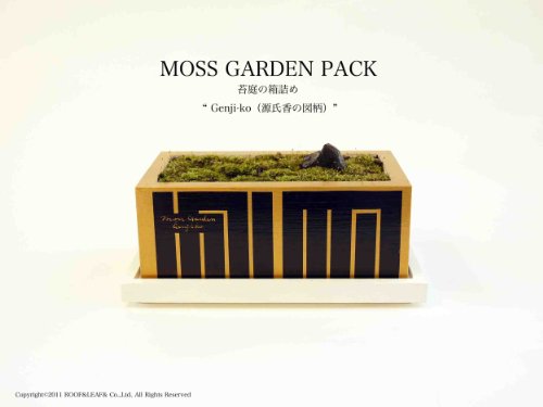 セール：★amazon特別価格30%off★苔の庭を自分で作ってインテリアにする ひのきの箱と苔庭キット "MOSS GARDEN PACK"Genji-ko　水受け皿有り