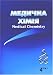 Medychna Khimiia = Medicna Himia = Medical Chemistry