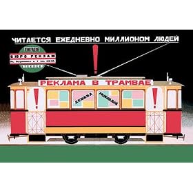 Buyenlarge 03109-3CG12 Advertise on the Tram 12x18 Giclee on canvas