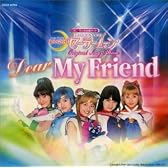 美少女戦士セーラームーン オリジナルソングアルバム Dear My Friend