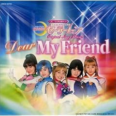 ��������m�Z�[���[���[�� �I���W�i���\���O�A���o�� Dear My Friend