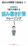 �|�P�b�g�� �u�]�́v��b����ǂݏ����v�Z�g���[�j���O