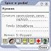 Spice-o-pedia! for Palm OS downloadable Software Image