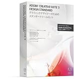 Adobe Creative Suite 3.3 Design Standard 日本語版