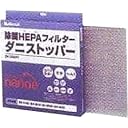 除菌HEPAフィルター EH3100F1