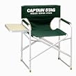 �L���v�e���X�^�b�O(CAPTAIN STAG) CS �T�C�h�e�[�u���t�A���~�f�B���N�^�[�`�F�A �O���[�� M-3870