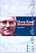 Book Hong Kong Metamorphosis