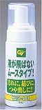 タバタ GV ムースタイプ サビ取り GV-0536