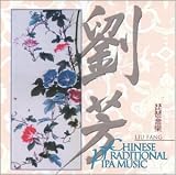Chinese Traditional Pipa Music