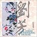 Chinese Traditional Pipa Music