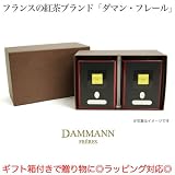 【送料無料】　ダマン・フレール（DAMMANN）仏式フレーバーティ　グールース 100g缶（リーフ）2缶セット