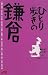 �ЂƂ�����̊��q (�ЂƂ�����V���[�Y)