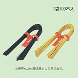 未来工業 CDバインド(CD管・PF管用結束線) 1袋100本入 ブラック CB-1B