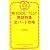 新TOEIC TEST　熟語特急 全パート攻略
