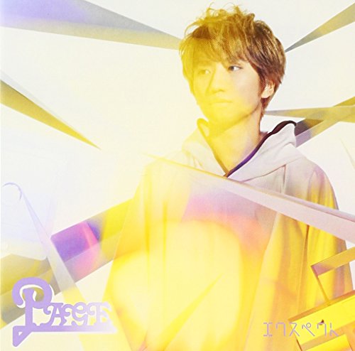 エクスペクト PAGE