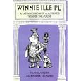 Winnie Ille Pu (Wisdom of Pooh)