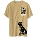 T-Shirt Sand  Owned By Cane Corso  Dog