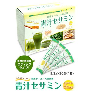 ミオナ　青汁セサミン（大麦若葉加工食品）　３０包　※ホットでも飲める「青汁セサミン」！飲みやすい青汁を開発しました！