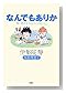 �ʤ�Ǥ⤢�꤫���Ť����ûҤη�ߤɤ�������