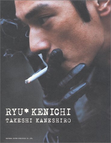 RYU KENICHI―金城武写真集