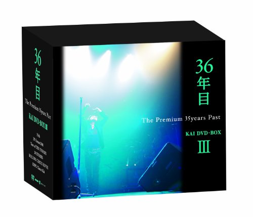 36年目 ~ The Premium 35years Past ~ [DVD]